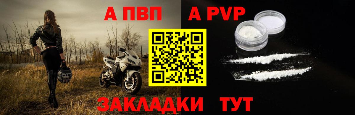 Alpha-PVP кристаллы  Alpha PVP СК  Вход с VPN  Мытищи 