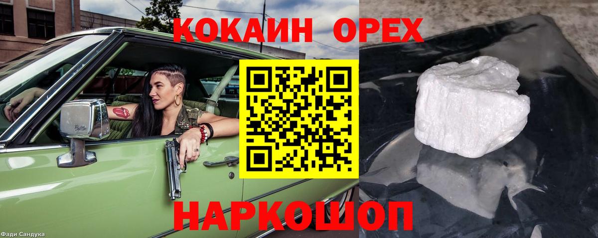Кокаин Fish Scale Мытищи