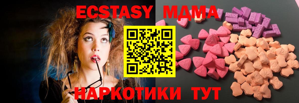 Ecstasy ешки Мытищи