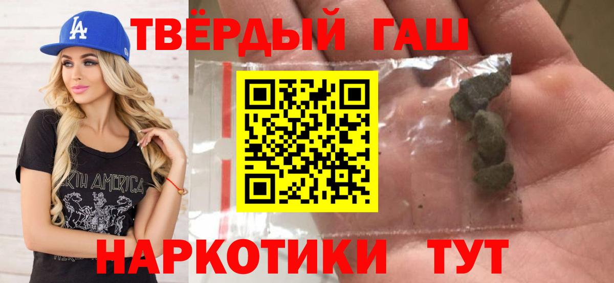 ГАШИШ  ГАШ Ice-O-Lator  ГАШ hashish  где продают наркотики  Мытищи  Вход с VPN 