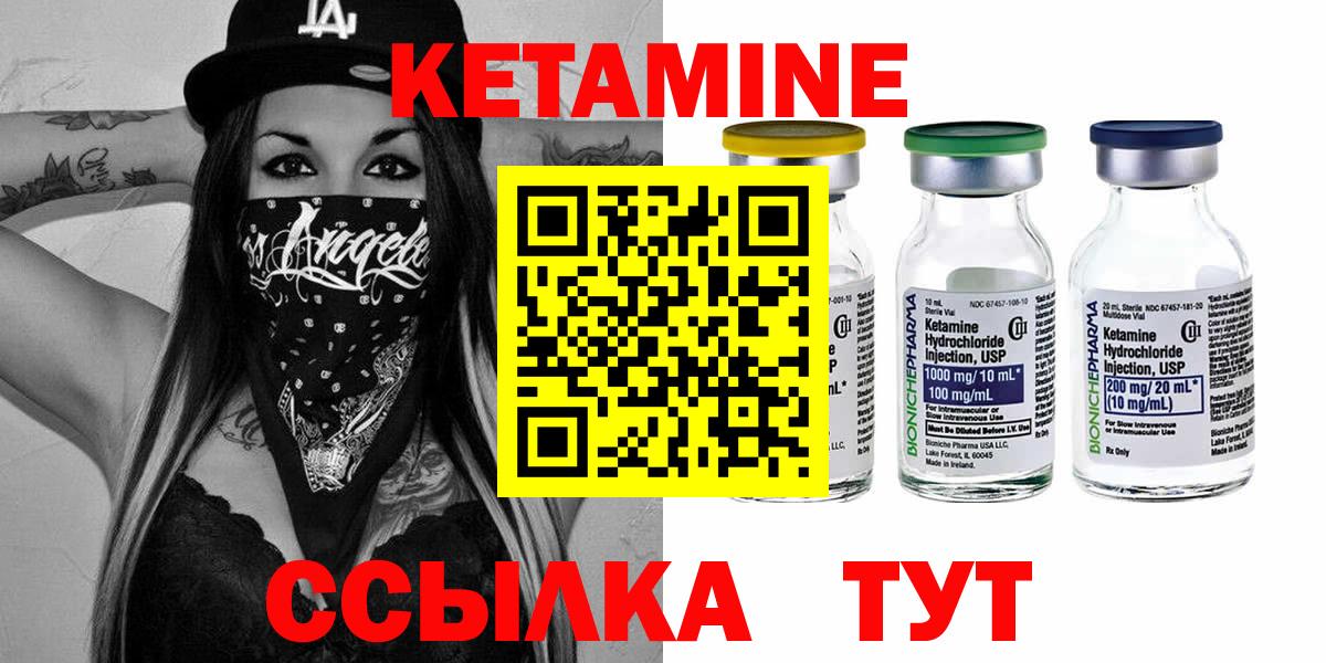 Мытищи  Кетамин VHQ  Вход с VPN 