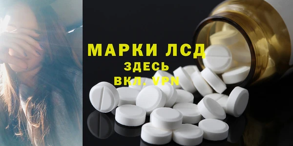 марки lsd Арсеньев