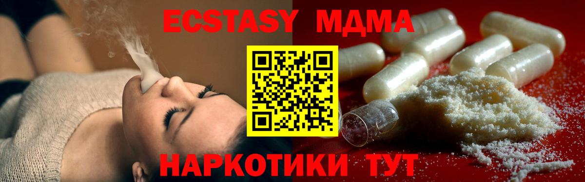 MDMA кристаллы  Вход с VPN  MDMA  Мытищи  MDMA кристаллы 