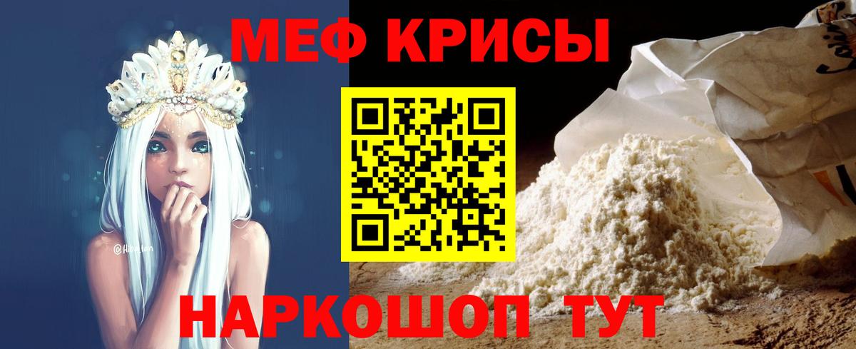 Мытищи  Мефедрон мука  МЕФ  где купить наркоту  Меф  Вход с VPN  МЯУ-МЯУ мука 