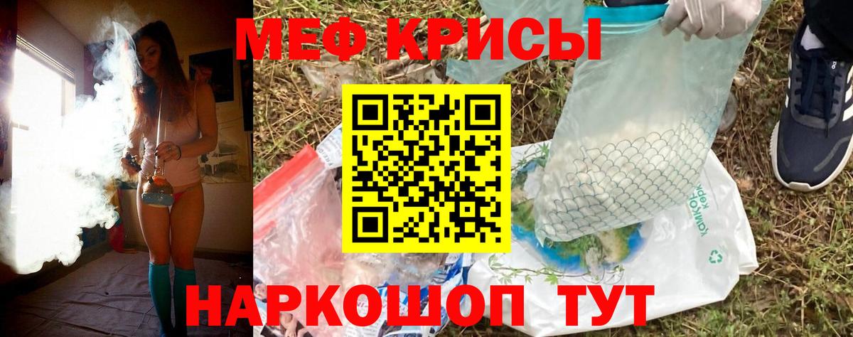 Мефедрон мука Мытищи