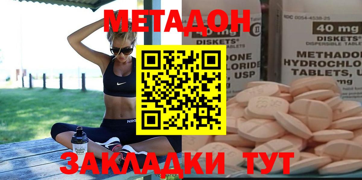гидра сайт  Метадон methadone  Вход с VPN  Мытищи 