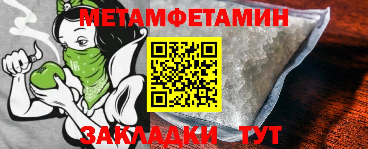 Первитин пудра Мытищи