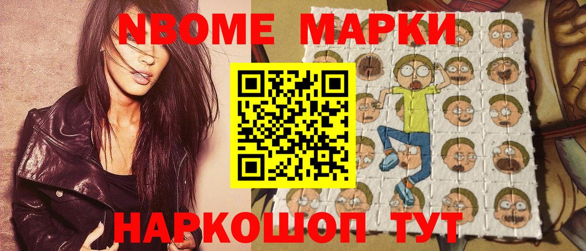 Мытищи  Марки N-bome 1,5мг  где найти наркотики  Марки N-bome 1,5мг  Вход с VPN 