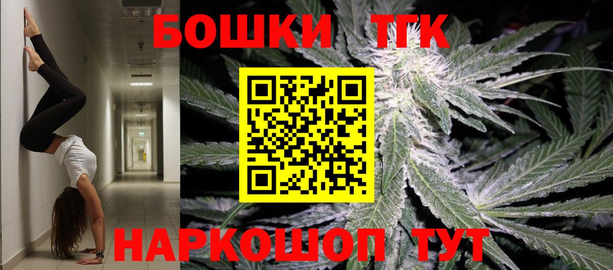 Марихуана Bruce Banner Мытищи
